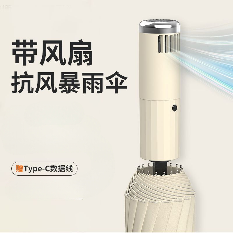 Come with fan umbrella ten bon - Parasol Umbrella Large review and price